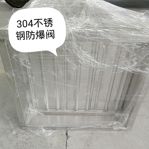 不锈钢防火阀