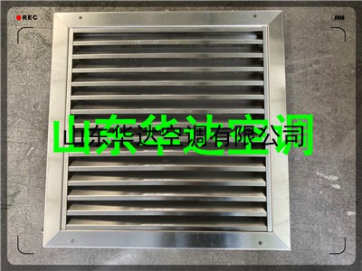 不锈钢百叶风口